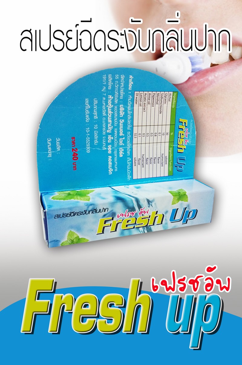 58-freshup.jpg