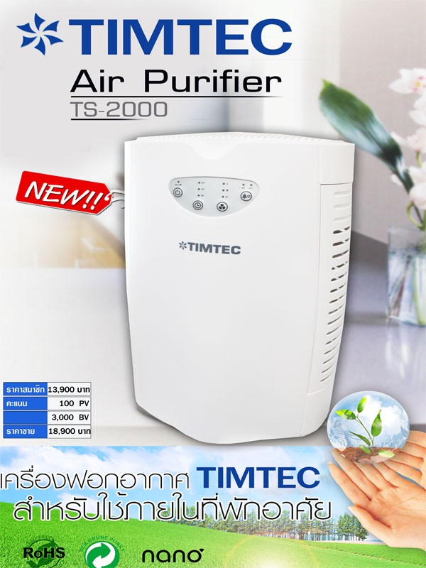 64-airpurifier.jpg