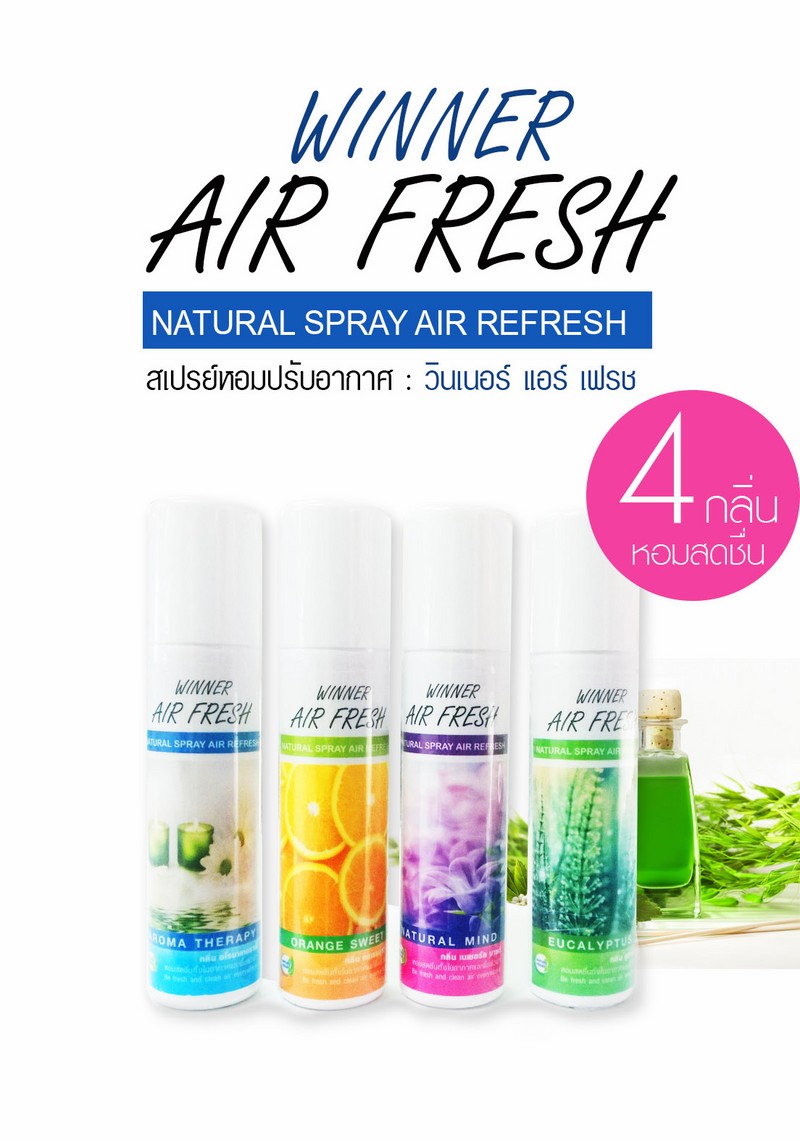 70-airfresh.jpg