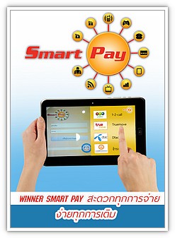 67-smartpay.jpg